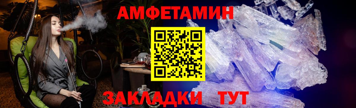 Amphetamine 97% Архангельск