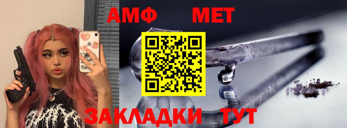 Amphetamine  Amphetamine  Вход с VPN  Архангельск  АМФ Premium 