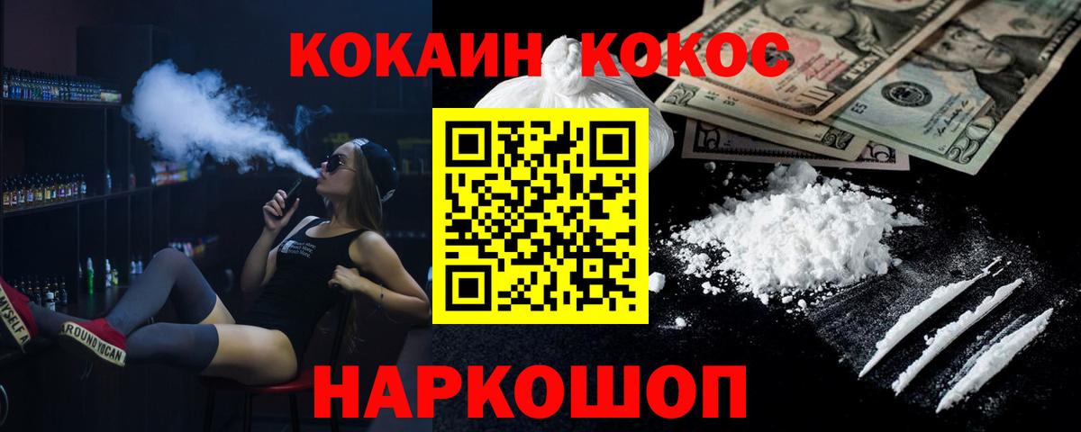 КОКАИН 99%  Кокаин Перу  Вход с VPN  Архангельск 
