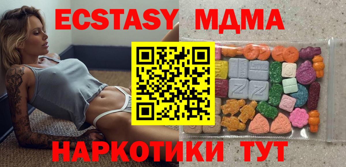Архангельск  Ecstasy 99%  Ecstasy  Вход с VPN 
