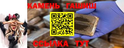 гашик Рыбинск