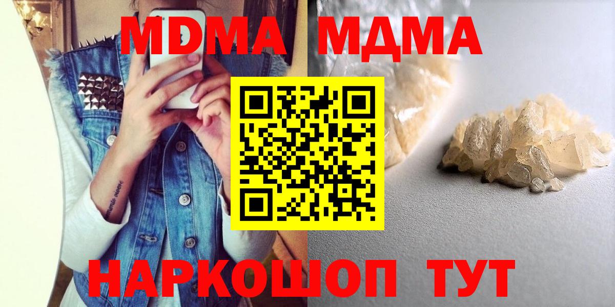 MDMA crystal Архангельск