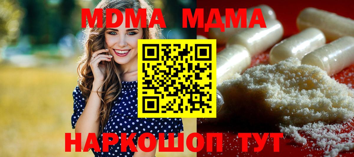 MDMA  MDMA Molly  Вход с VPN  Архангельск 