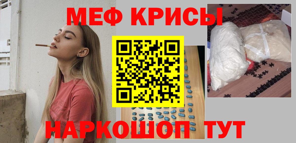 Архангельск  МЯУ-МЯУ мяу мяу  Вход с VPN  Меф кристаллы 
