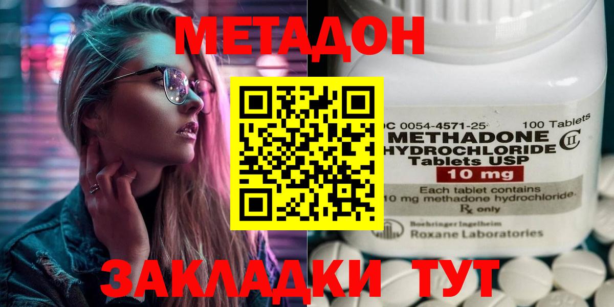 Метадон белоснежный  Метадон кристалл  Архангельск  Вход с VPN 